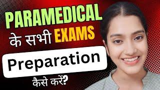 Paramedical exam ki preparation kaise karein | How to prepare for all Paramedical entrance exam 2025