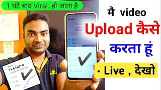 मैं कैसे करता हूं  YouTube Videos Upload Karne Ka Sahi Tarika|How To Upload Video on YouTube|M W Y