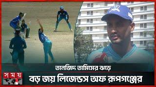 শরিফুলে নাকানিচুবানি খেলো গাজী গ্রুপ ক্রিকেটার্স | DPL News | BKSP | Somoy Sports