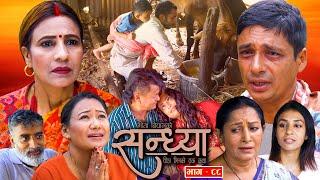 Sandhya"सन्ध्या " Ep-88 | Sep 26, 2024 || Gita Nepal || Sandeep Kadel