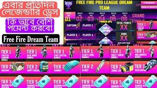 Free fire pro league Dream Team all details | how to earn more points in FF dream team event