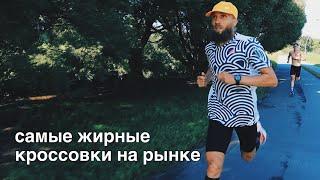 Срывоед наваливает тренировку в запрещённых adidas ADIZERO PRIME X