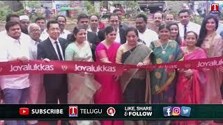 Joyalukkas New Branch Open's at Siddipet District | Zp chairpersons | T News