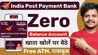 india post payment bank account opening online | india post payment bank me online khata kaise khole