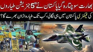 Pakistan's 5th Generation Fighter Jet Factory in Pakistan | Pakistan’s Own Stealth Fighter Jet?