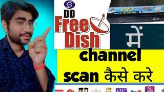 how to scan dd free dish channel |Dd free dish में channel scan कैसे करें