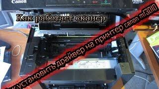 Как сканировать фото или документ с принтера на компьютер? Canon mf 3010