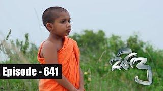 Sidu | Episode 641 21st January 2019