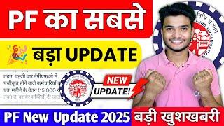  PF के 2 नए Updates 2025 | PF 2 New Update 2025 | ELI Scheme 15000 benefit explain hindi #epfo