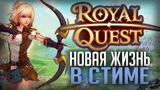 Стоит ли играть в Royal Quest? неОбъективный взгляд в 2025