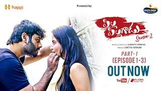 Pilla Pillagadu Web Series Season 2 Part 1|| Latest Telugu Web Series 2019 || ZFlicks Originals