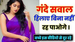 Most Brilliant GK Questions with Answers | GK In Hindi | GK Question and Answer | GK Quiz - 05