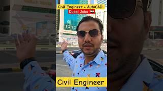 Important Message for Civil Engineers.Civil engineer Job in Dubai, AutoCAD Dubai Jobs.#dubaijobs