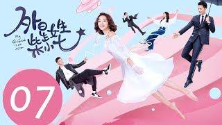 ENG SUB《My Girlfriend is an Alien》EP07——Starring: Hsu Thassapak, Wan Peng, Ashin Shu