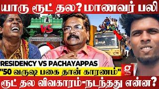 Presidency Vs Pachayappas அரசு கல்லூரிகளில் அதிகரிக்கும் ரவுடிசம் | Ans Prasad | Route Thala