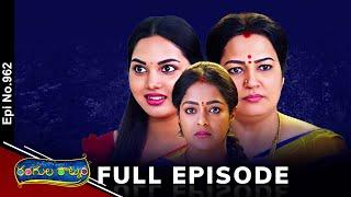 Rangula Ratnam | 12th December 2024 | Full Episode No 962 | ETV Telugu