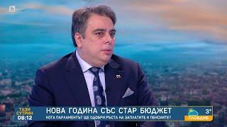 Асен Василев: Подкрепата ни минава след подпис на декларацията и равно отдалечен премиер