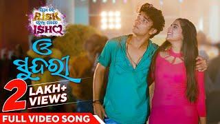 ଓ ସୁନ୍ଦରୀ | O Sundari | Full Video Song | Premare Risk Hela Mate Ishq | Odia Movie | Sailendra