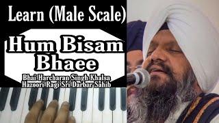 Learn hum bisam bhai - bhai harcharan singh on harmonium (Male Scale)