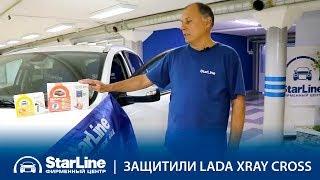 StarLine S96 - умный хит сезона! Защитили LADA XRAY Cross