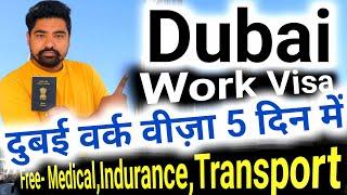 DUBAI WORK VISA FOR INDIAN LATEST UPDATES 2024/UAE JOBS/UAE WORK PERMIT FOR INDIAN/NEW JOBS DUBAI