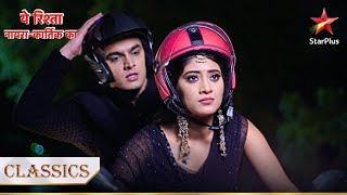 Kartik आया Naira को gundon से bachaane! | Yeh Rishta - Naira Kartik Ka