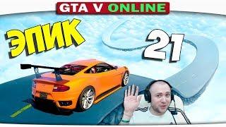 ч.21 Один день из жизни в GTA 5 Online - НЕБЕСНЫЙ ПАТРУЛЬ!!