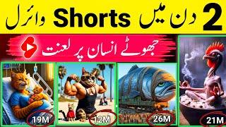 How to viral short video on youtube l Youtube shorts video viral kaise kare 2024 !