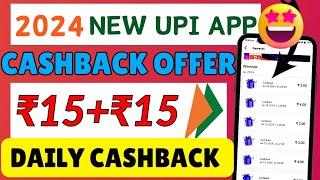 NEW UPI EARNING APP || CASHBACK OFFER||INSTANT WITHDRAWAL||