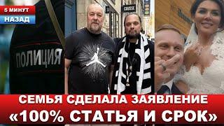 Что грозит Седоковой? В ЯРОСТИ! Друг Яниса с его отцом ПРО ПОЛИЦИЮ! Что теперь?