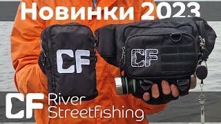 Обзор сумок CF River и Streetfishing | Новинки 2023 для спиннингистов