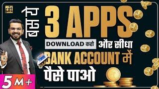 3 Best Earning Mobile Apps | How to Earn Money Online without Investment?