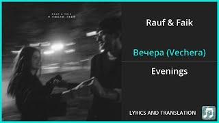 Rauf & Faik - Вечера (Vechera) Lyrics English Translation - Russian and English Dual Lyrics