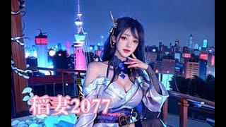 [Ai LookBook] Genshin Raiden Shogun X Cyberpunk 2077(原神雷電將軍) #ai룩북 #genshin #AIArt
