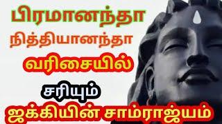 சரியும் சாமியார் சாம்ராஜ்யம்