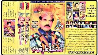 06 Dil Bekhi Dai Chadian Mukhtiar Ali Sheedi Sachal Vol 3035 Mukhtiyar Ali Sheedi Old Sindhi Songs