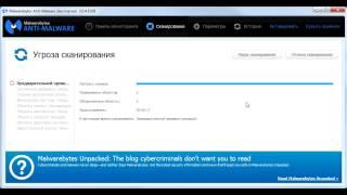 Malwarebytes Anti Malware: как скачать, установить и настроить?