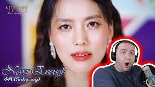 TEACHER PAUL REACTS TO: [유튜브 단독] 소향(Sohyang) - Never Enough