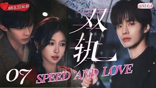 EngSub・SPEED & LOVE EP07 | Two-Way Addiction Fast-Burn Forbidden Romance! | CDrama 2025