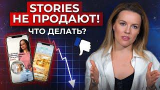 11 ошибок продаж в СТОРИС / Как правильно продавать в инстаграме?