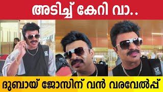 ചീങ്കണ്ണി ജോസ് എത്തിമക്കളെ..!! | Riyaz Khan | Adichu Keri vaa | Once Upon a Time in Kochi Promotion