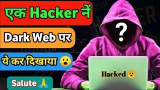 Hacker हो तो ऐसा  | Hacker Attack on Dark-Web Site | #Shorts