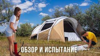 Наш новый надувной дом для природы Quechua AIR Second, распаковка и установка, палатка из Decathlon