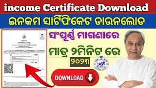 How to Download Income Certificate Online//Income Certificate Download Online//income Certificate