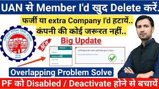 PF member id delete kaise kare | pf old account delete kaise kare | How to delete pf member id , EPF