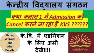 KVS ONLINE ADMISSION 2021-22 Class 1 |