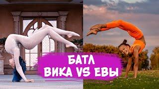 БАТЛ / ВИКА VS ЕВЫ В ФОТО ЧЕЛЛЕНДЖЕ С ИННОЙ ДАРДА