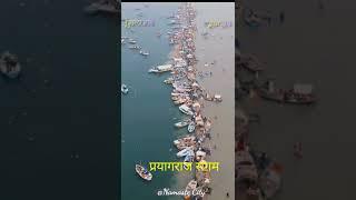 गंगा यमुना सरवसती संगम ll प्रयागराज ll Triveni sangam allahabad @Namastecity