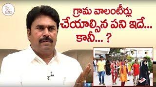 Ravi Chandra Reddy Explains About Grama Volunteers || Eagle Media Works