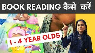 BOOK READING For Babies & Toddlers|Education For 2 Year Old Baby| 2 Year Old Activities